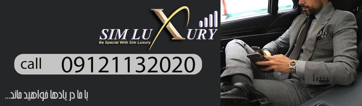 www.simluxury.com